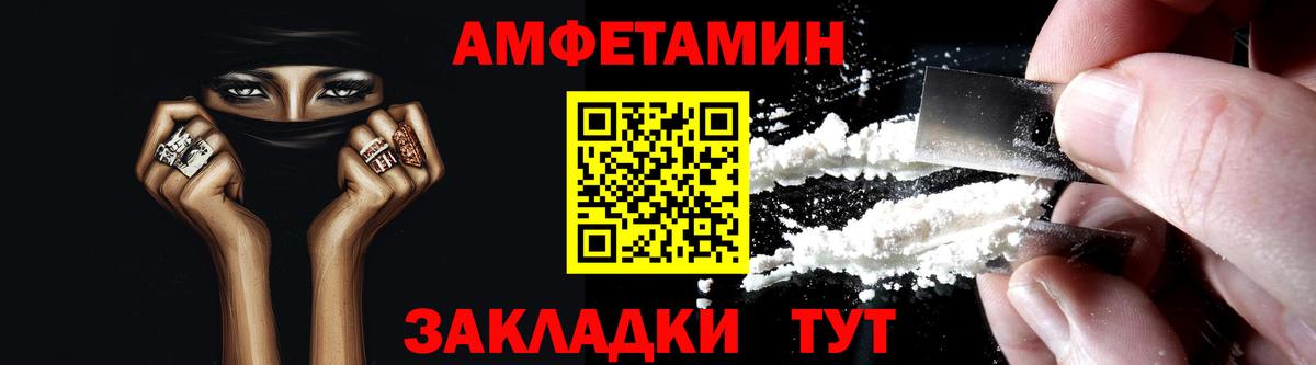 Amphetamine 97% Лянтор