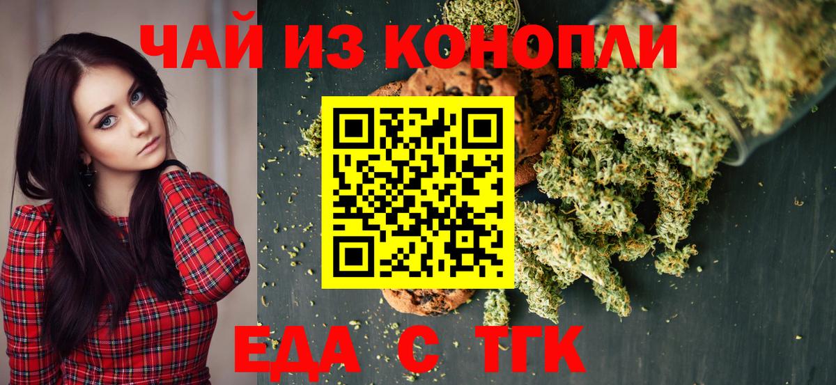 Cannafood конопля  Вход с VPN  Лянтор 