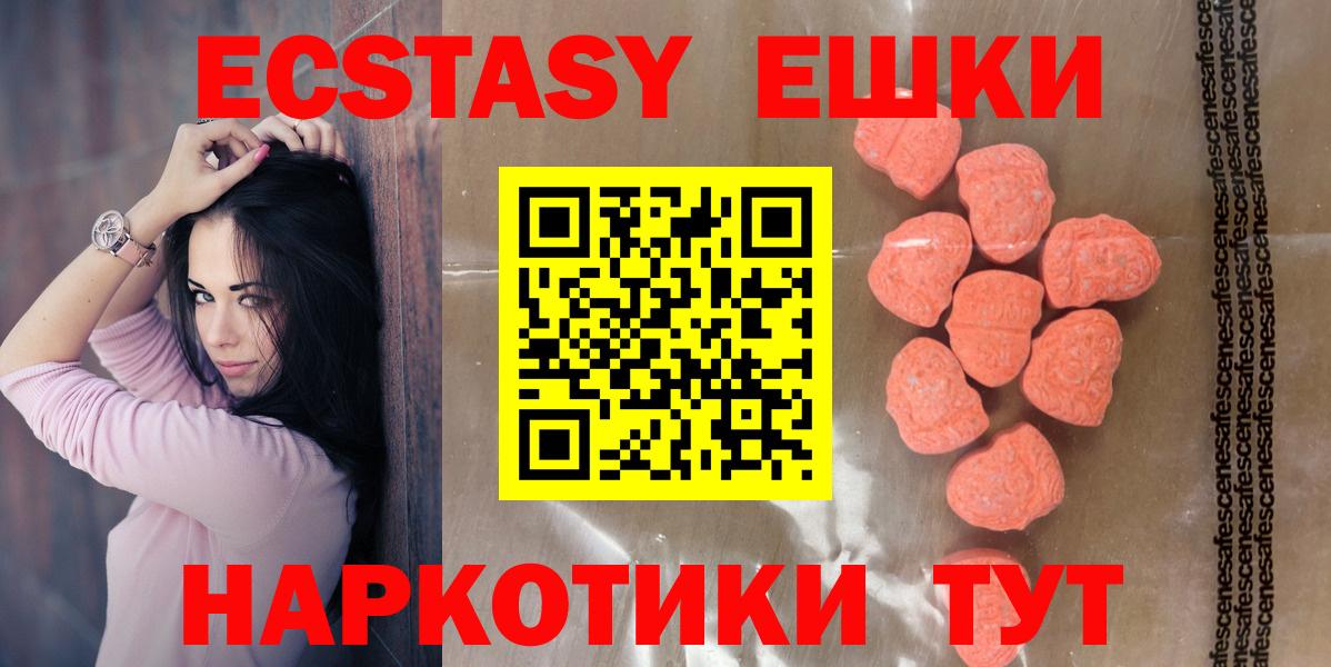 Лянтор  ЭКСТАЗИ  Вход с VPN  Ecstasy Дубай 