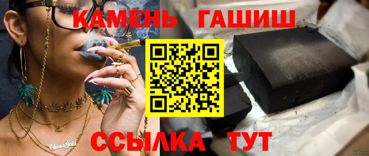 ГАШ гашик  ГАШИШ Premium  ГАШ  Лянтор  где купить наркоту  Вход с VPN 