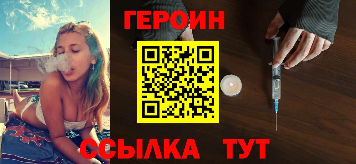 Лянтор  Героин Heroin  Вход с VPN 