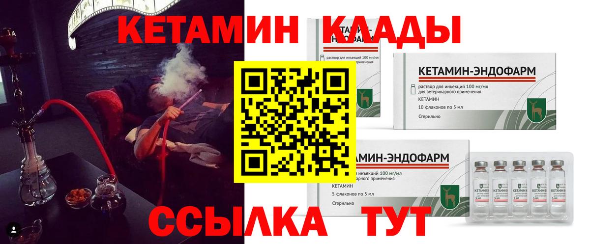 Кетамин VHQ Лянтор