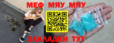амфетамин Мариинск