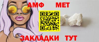амфетамин Мариинск
