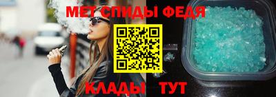 амфетамин Мариинск