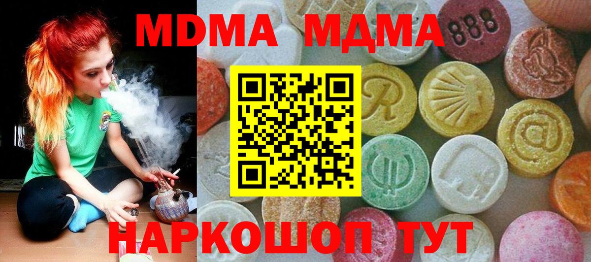Лянтор  МДМА crystal  MDMA VHQ  Вход с VPN 