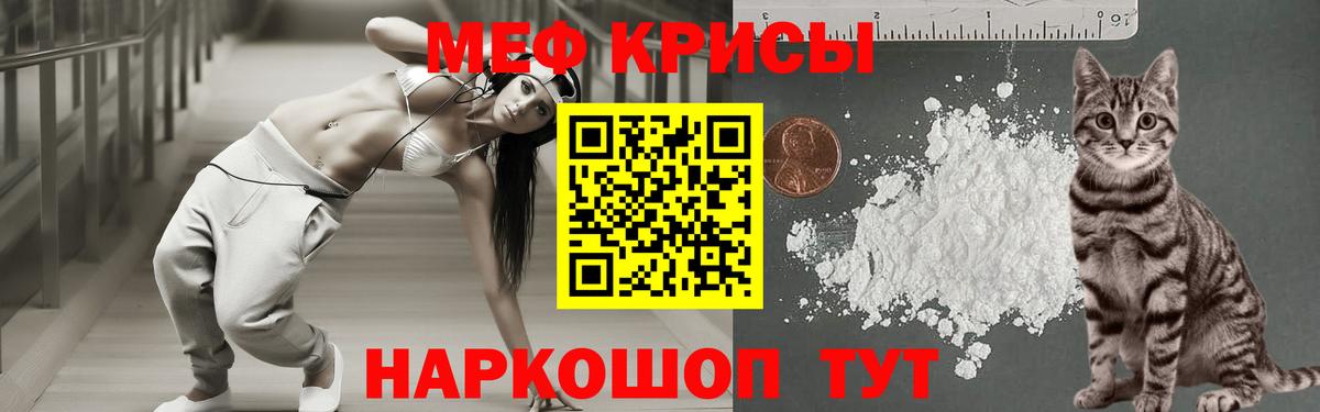 МЯУ-МЯУ  Вход с VPN  Лянтор  закладки  МЯУ-МЯУ VHQ 