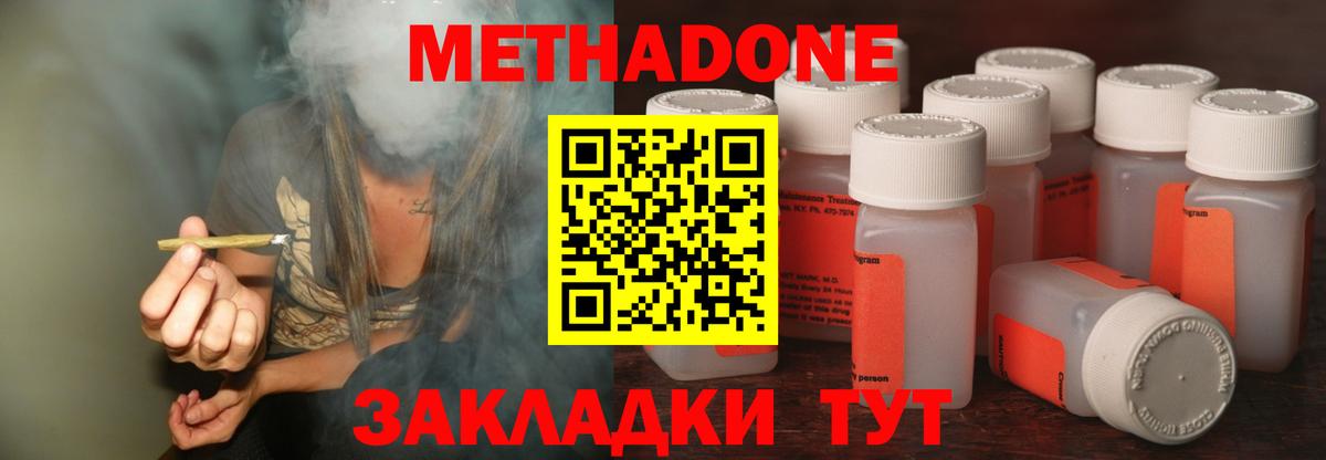 МЕТАДОН VHQ  МЕТАДОН белоснежный  Лянтор  Вход с VPN 