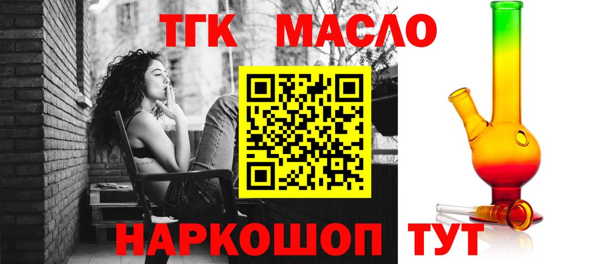Дистиллят ТГК вейп с тгк Лянтор