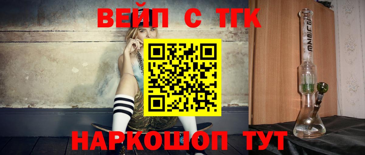 Лянтор  Дистиллят ТГК вейп с тгк  ТГК THC oil  Вход с VPN 